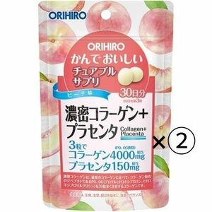 【2袋60日分】オリヒロかんでおいしいチュアブルサプリ 濃密コラーゲン+プラセンタピーチ味 