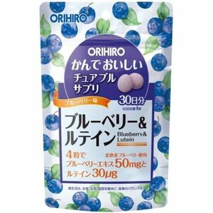 【お試し1袋30日分】オリヒロ かんでおいしいチュアブルサプリ ブルーベリー ルテイン