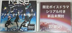 vs ambivalenz ビバレン　raise ボイスドラマCD 特典　CD 限定　スペシャルバンドル盤