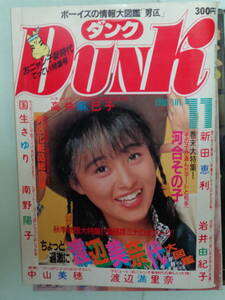 A●ダンク 1986/11　・渡辺美奈代／斉藤由貴／後藤久美子／浅香唯／高井麻巳子／南野陽子／西村知美／新田恵利／岩井由紀子・他