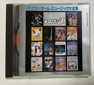 CDテクノポリス　パソコンゲーム・ミュージック大全集vol,1 魔導物語　ドラゴンナイト他　徳間書店 昭和 平成 ゲーム音楽