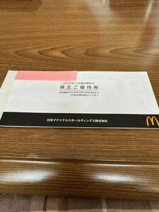 送料無料☆マクドナルド株主優待券　4冊　6枚綴り　