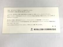【7691】未使用！ 東京 2020 オリンピック パラリンピック 記念 東京海上日動 オリジナル 切手 セット コレクション_画像5