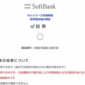 【SIMロック解除済み】 Softbank Simply ホワイトの画像3