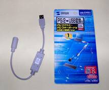 SANWA　USB-CVPS1　USB-PS2コンバータケーブル　ジャンク_画像1