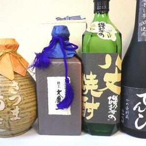 古酒 未開栓 8本セット 芋焼酎 さつま島美人 大魔王 てんぴ 山有 蘭 他 500-720ml 25-44% B270szの画像2