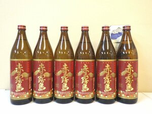 古酒 未開栓 6本セット 赤霧島 本格芋焼酎 900ml 25％ A17568sy