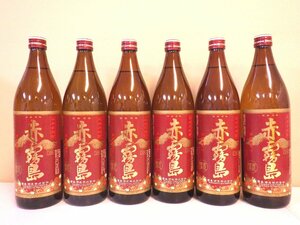 古酒 未開栓 6本セット 赤霧島 本格芋焼酎 900ml 25％ B5384sy