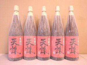 古酒 未開栓 5本セット 至誠心 天誅 白玉醸造 1800ml 25% L25697sz