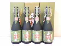 古酒 未開栓 4本セット 森伊蔵 極上の一滴 かめ壺焼酎 本格焼酎 720ml 25% L49sz_画像1