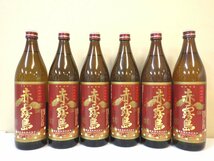 古酒 未開栓 6本セット 赤霧島 本格芋焼酎 900ml 25％ L36130sy_画像1