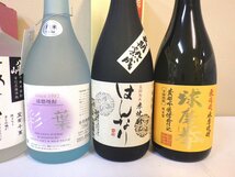 古酒 未開栓 7本セット 米焼酎 綾菊 かめ焼酎 球磨拳 はんなり 彩葉 恋し羊 他 720ml 25% B3627sz_画像3