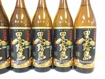 古酒 未開栓 9本セット 霧島酒造 黒霧島 芋焼酎 900ml 25% B3579sz_画像3