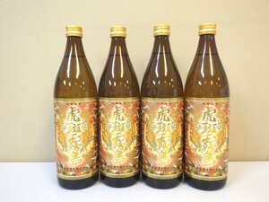 古酒 未開栓 4本セット 霧島酒造 本格芋焼酎 虎斑霧島 とらふ 900ml 25% A518sy