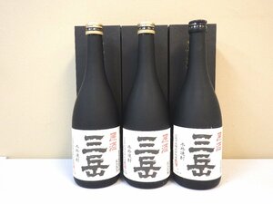 古酒 未開栓 3本セット 本格焼酎 原酒 三岳 720ml 39% L468sy