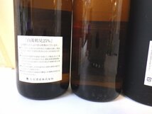 古酒 未開栓 5 本セット 芋焼酎 鶴見 志布志湾 舞芋 さつま無双 せんとるや 等 1800ml 25% B520sz_画像5