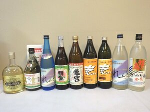 古酒 未開栓 9本セット 黒糖焼酎 れんと まんこい 彌生 高倉 龍宮 奄美 他 720-900ml 25-30% A240sz