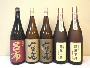 古酒 未開栓 5本セット 麦焼酎 呂布 一花の麦 閻魔古酒 等 1800ml 25% B1179sz