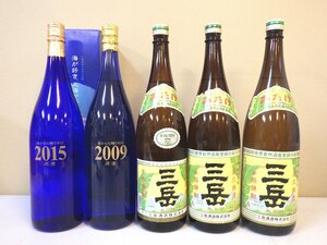 古酒 未開栓 5本セット 芋焼酎 三岳 海からの贈りもの 原酒 2009 2015 1800ml 25-37% B702sz