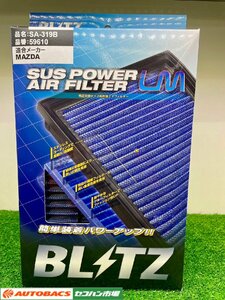 BLITZ　SUS POWER AIR FILTER LM【マツダ用】