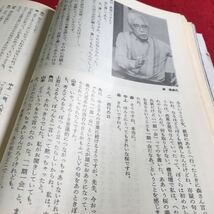 i-682 俳句 昭和63年8月号 大特集 山本健吉の世界※9 _画像5