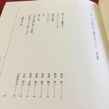 h-229 わがいのち「阿寒に果つ」とも 遺作画集 日野原冬子 編 青娥書房※9 _画像2