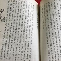 h-447 シートン全集19 動物記 英雄犬サンタナ 評論社※9 _画像4