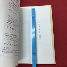 記名あり 書き込み有り