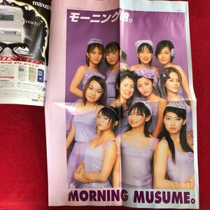 g-304 Song Kong 2000 год 7 месяц номер Sony * журнал z выпуск Hamasaki Ayumi B'z KinKi Kids V6 Aikawa Nanase TMR yuzu другой J-pop музыкальное сопровождение музыка *9