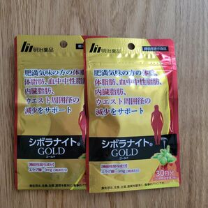 シボラナイト GOLD ゴールド 90粒入 30日分 ×2袋