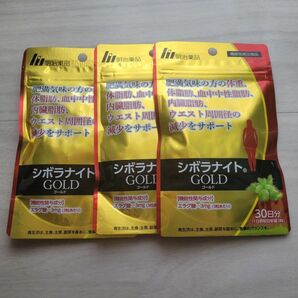シボラナイト GOLD ゴールド 90粒入 30日分 ×3袋