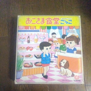  Masudaya social studies toy series,.... meal .... junk 