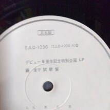 LPレコード、見本盤 演歌百曲 藤圭子_画像4