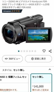ソニー(SONY) 4K ビデオカメラ Handycam 光学ズーム20倍 空間光学手ブレ補正 FDR-AX60 ブラック