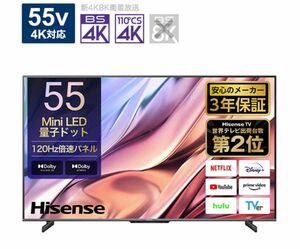 Mini LED 液晶テレビ U8Kシリーズ【55V型/BS・CS 4Kチューナー内蔵/UHD】55U8K