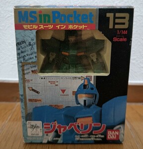 1/144 ジャベリン MS in Pocket ポケット