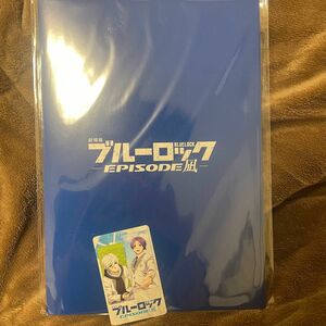 ブルーロック -EPISODE 凪- 前売り特典　ムビチケホルダー＆カード