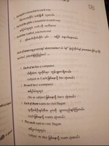 ミャンマー語の参考書など　6冊セット　ビルマ語　中国語_画像4