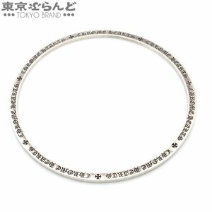 101702534 クロムハーツ CHROME HEARTS 2mm スペーサー バングル シルバー SV925 バングル メンズ