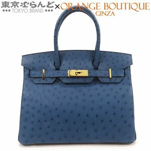 101731027 エルメス HERMES バーキン 30 D刻印 青 ブルーロイ ゴールド金具 オーストリッチ ハンドバッグ レディース