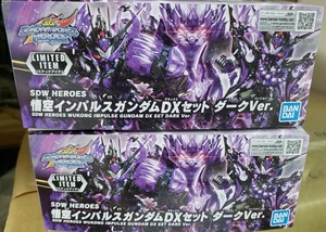 【新品未組立】　SDW HEROES 悟空インパルスガンダムDXセット ダークVer. バンダイ ガンプラ プラモデル　SDガンダム　BB戦士