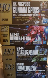 HGUC1/144 機動戦士ガンダム0083 STARDUST MEMORYキット４種　新品未組立 バンダイ ガンプラ