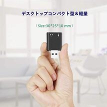 YFFSFDC USB オーディオ変換アダプター 外付け サウンドカード USB 3.5mm ミニ ジャック ヘッドホン・マイク端_画像7