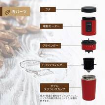 エステエール(Estale) オールインワン コーヒーメーカー カフェラベル 260ml シルバー MEK-84_画像5