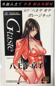 1/6 G-taste 八王子京子　ガレージキット　中古　ボークス