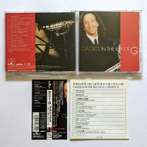 KENNY G ケニー・G 5枚セット/CLASSICS IN THE KEY OF G/GREATEST HITS/Songbird/At Last...The Duets Album/I'm in the Mood for Love..._画像3