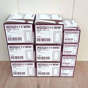 東芝ライテック 未使用 100個セット / プレート1連用 WDG5111(WW) 10個入×６箱 / サポート スイッチ・コンセント WDG4303 10個入×４箱