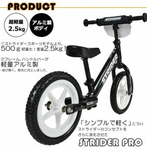 STRIDER PROストライダー プロ12インチ キックバイク