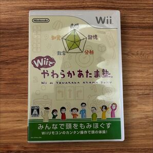 Wiiでやわらかあたま塾