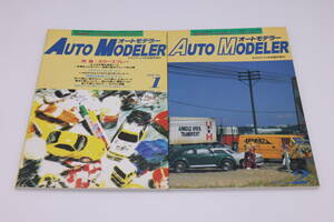 134:Auto Modeler、2冊、中古